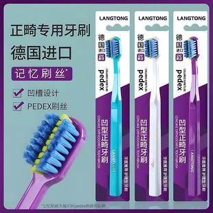 凹凸U型正畸牙刷中硬毛成人戴牙套矫正专用青少年小头儿童清洁缝