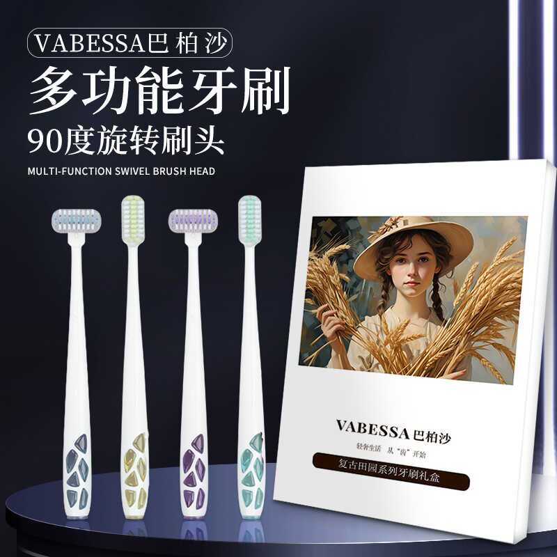 T型软毛竖刷牙刷成人家庭装可旋转刷头清洁牙缝去渍护龈情侣套装