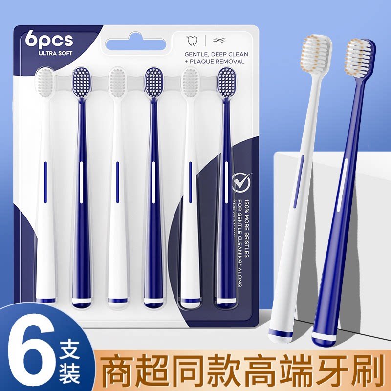 商超同款高端牙刷成人软毛家庭装正品官方旗舰店牙刷排行榜第一名