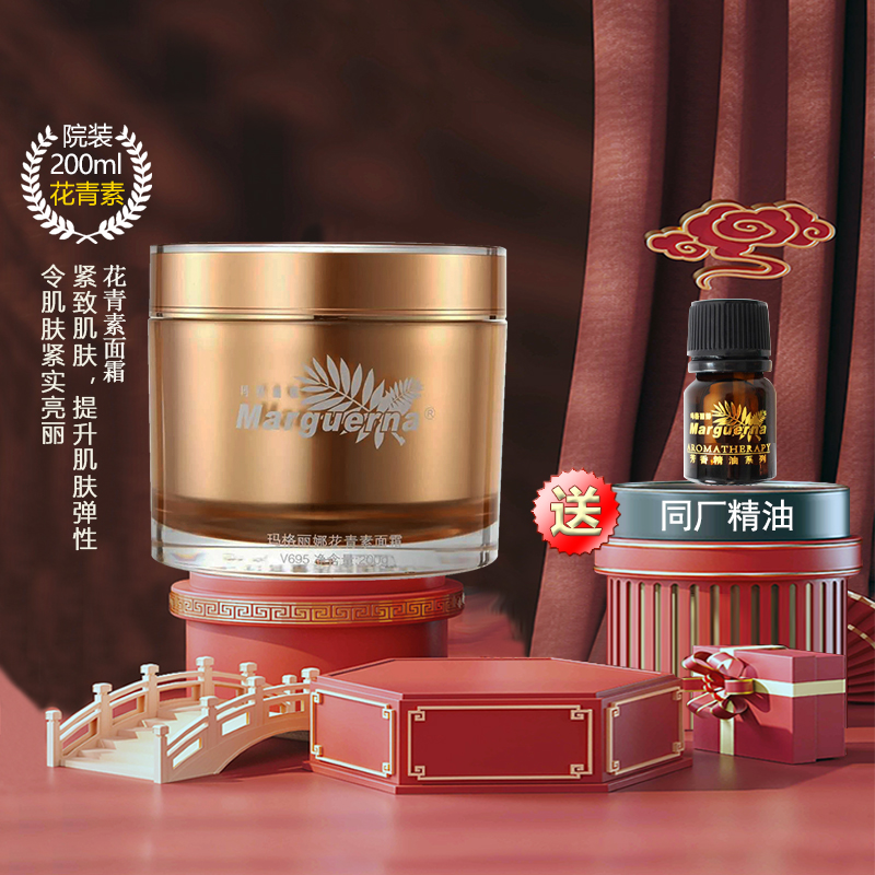 玛格丽娜花青素面霜调理暗哑干燥