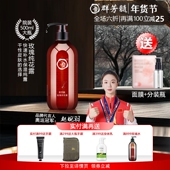 群芳髓A007玫瑰纯花露500ml纯露补水保湿 玫瑰爽肤水 滋润院装