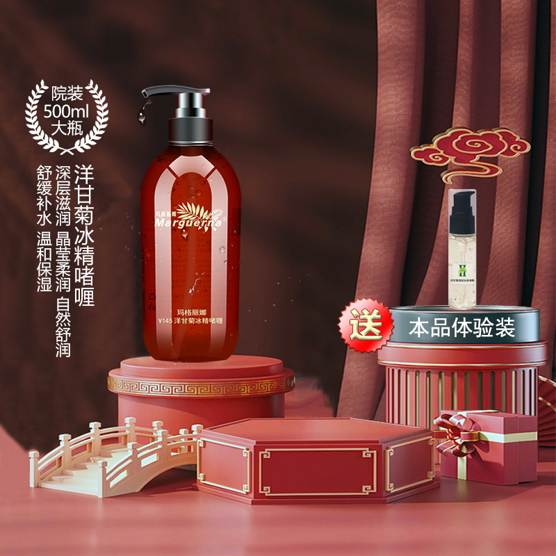 洋甘菊冰精啫喱舒缓修护敏感肌