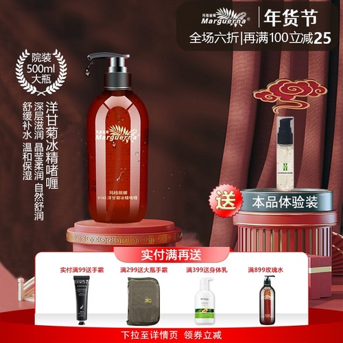 洋甘菊冰精啫喱舒缓修护敏感肌