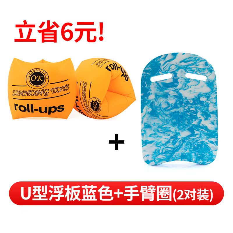 11-06新券游泳大人水袖加厚浮漂泳袖手臂圈