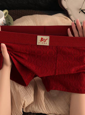 男士平角裤透气结婚底裤提花四角裤中腰以梦为马本命年结婚无痕裤