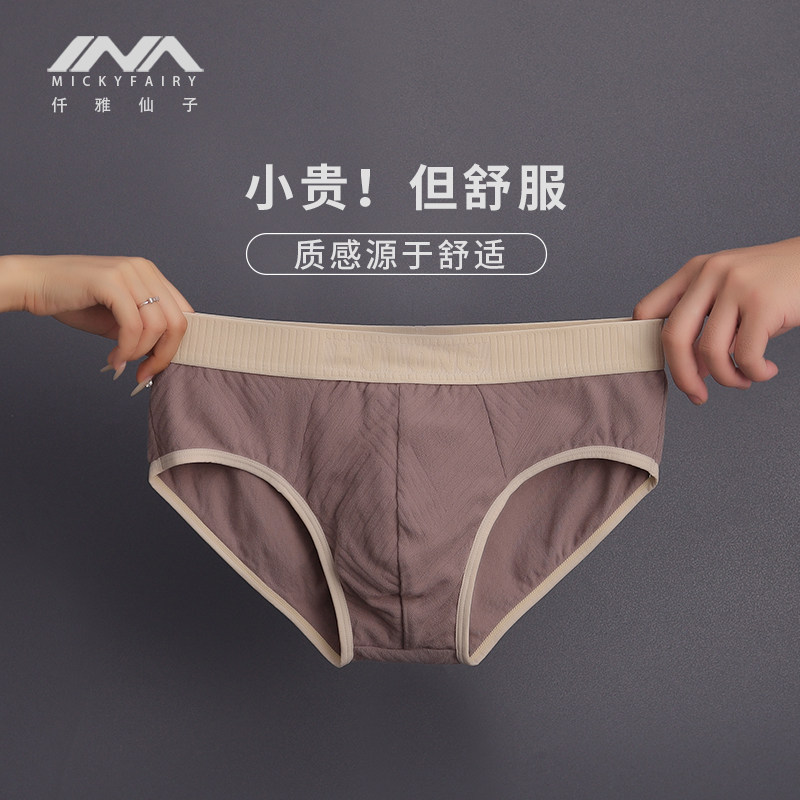 简约男士三角内裤纯棉男生运动底裤衩男式全棉透气男款舒适三角裤