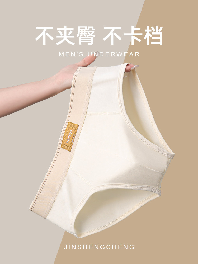 纯棉男士三角内裤潮流男式运动底裤衩男生全棉透气男款三角短裤头,女士内衣/男士内衣/家居服,男三角内裤,淘宝优惠券,粉丝福利购,淘宝优惠卷