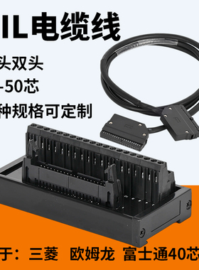 MIL连接线PLC-40PMIL接口IDC-40P单头双头40P牛角对插线C4002