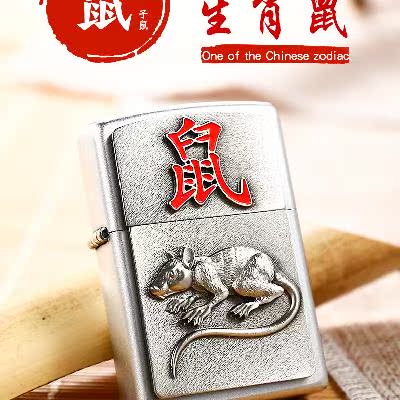 打火机zippo正版防风欧版磨砂镀铬贴章十二生肖鼠全球限量最后3件