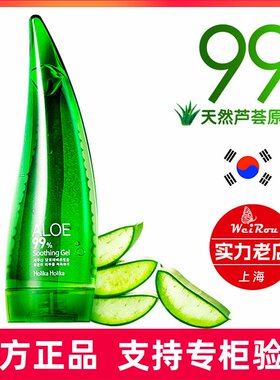 正品holika惑丽客芦荟胶天然舒缓啫喱睡眠免洗面膜晒伤保湿霜