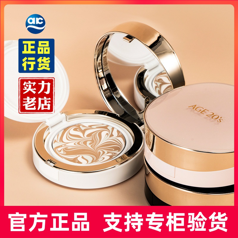 官网正品韩国星空三色拉花爱敬气垫遮瑕粉底AGE20s防晒bb霜粉底液