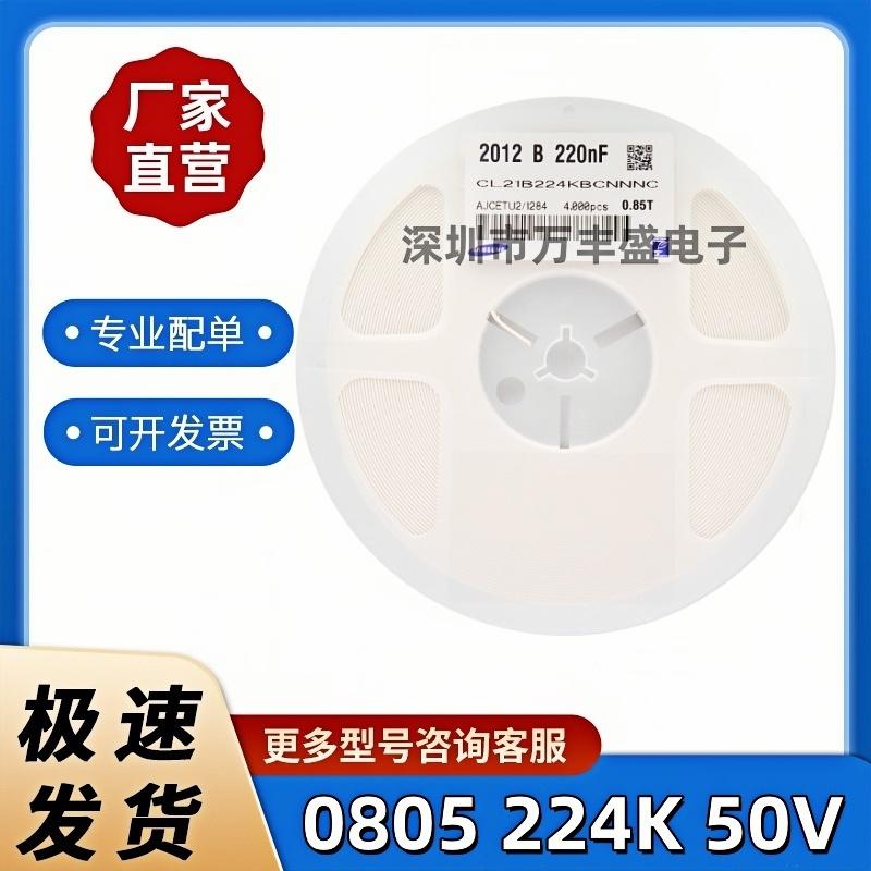 2012贴片电容0805224K