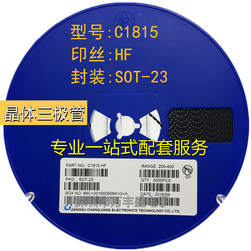 C1815HF贴片三极管测试推荐