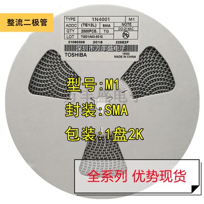 1N4001M1贴片二极管测试推荐