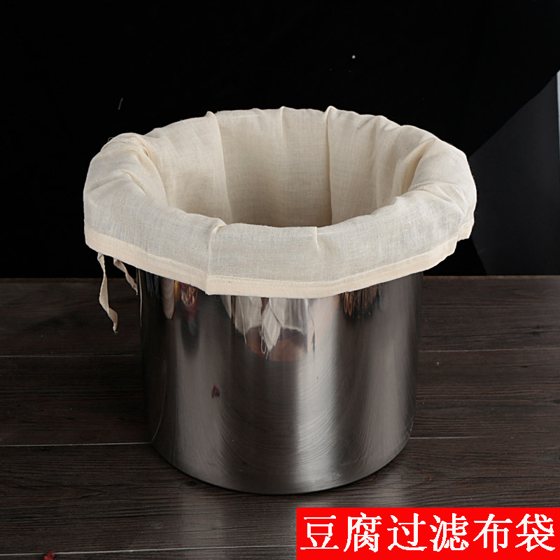 豆浆过滤袋超细纯棉纱布袋豆浆过滤布袋葡萄酒过滤网豆腐袋酿酒袋