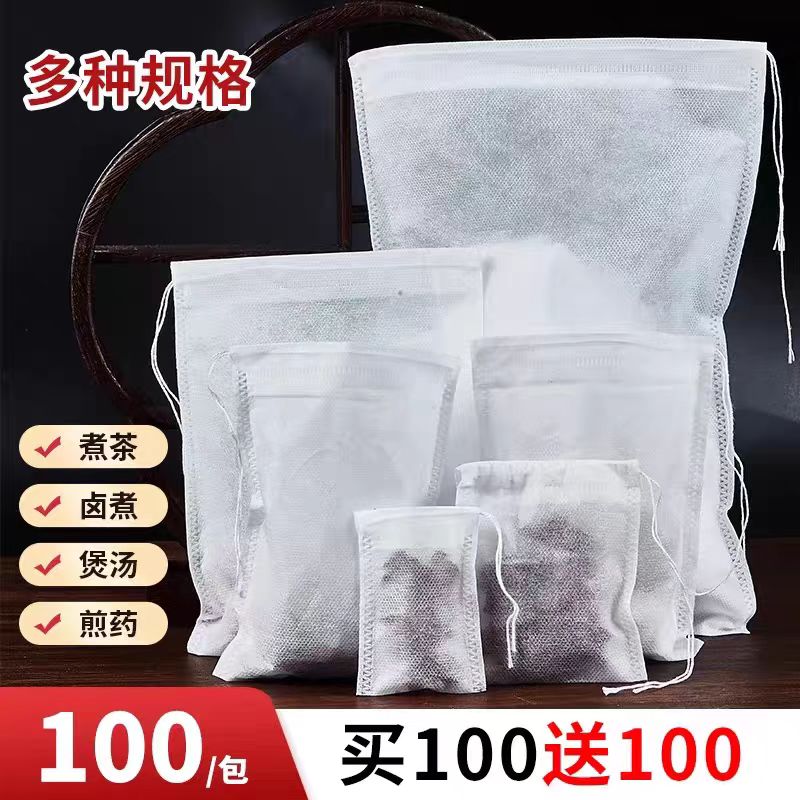 100个无纺布煎药隔渣袋卤料包调料袋煲汤过滤袋大号茶包袋一次性