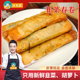 许大狼手工韭菜春卷450g油炸素春卷商用小吃早餐半成品