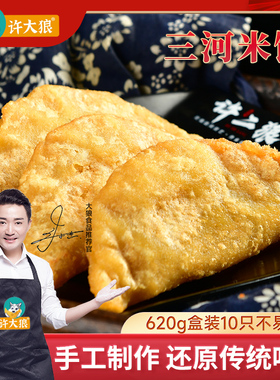 许大狼安徽特产三河古镇三河米饺620g油炸传统豆腐馅米饺半成品