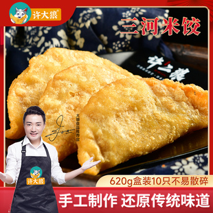 许大狼安徽特产三河古镇三河米饺620g油炸传统豆腐馅米饺半成品
