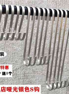 服装店S钩不锈钢S钩 加长扁圆S钩珍珠镀镍挂衣钩挂版挂钩加长勾