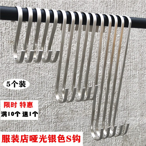 服装店S钩不锈钢S钩加长扁圆S钩
