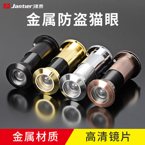 【防盗门猫眼】颜色尺寸齐全