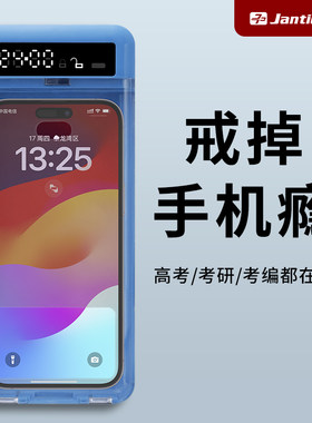 建泰-手机自律盒手机锁