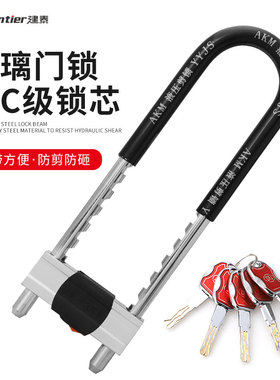 u型锁玻璃门锁挂锁防盗u形锁具门锁插锁商铺双开大门店面门面钥匙