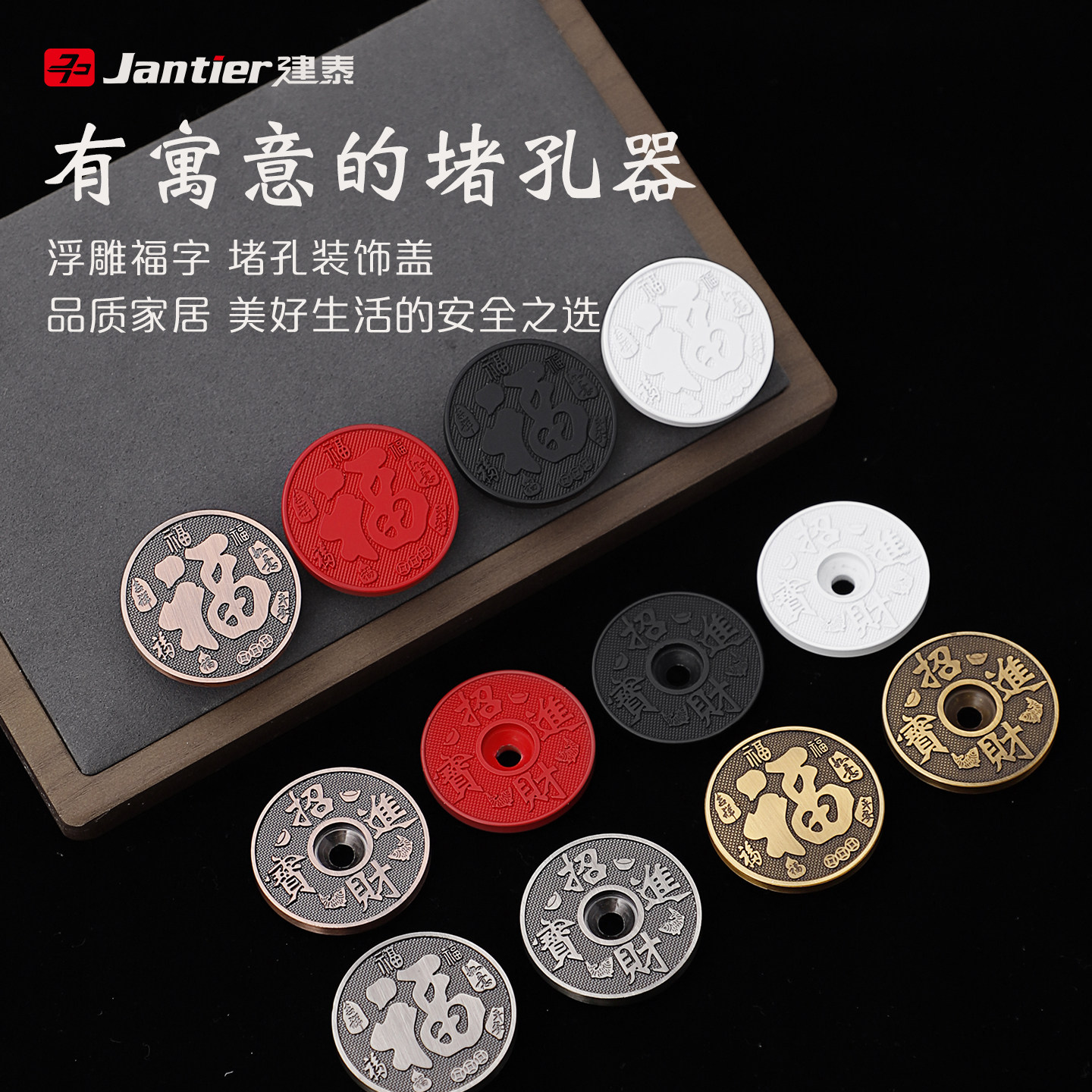 防盗门猫眼堵孔神器防撬通用遮挡盖封堵器堵孔器门洞门孔门锁大门
