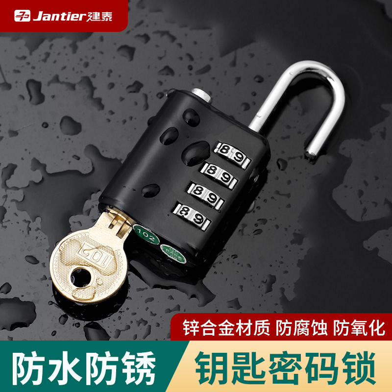 密码锁挂锁小锁带钥匙通开家用
