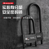 密码 锁U型锁玻璃门挂锁u形家用门锁防盗大门双门店铺店面加长锁具