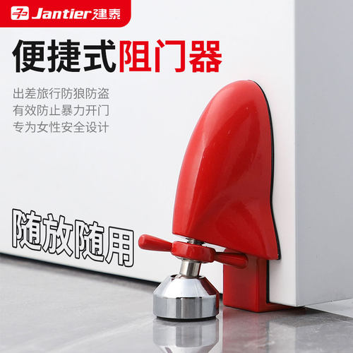 强力阻门器-保障你的安全