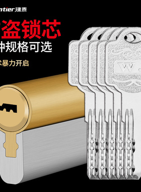 防盗门锁芯通用型家用超b级锁心全铜大门入户门进户门超c级更换a