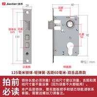 Lock body, household indoor bedroom lock tongue, door lock accessories, universal wooden door lock, house door lock core, lock piece, room thumbnail 5