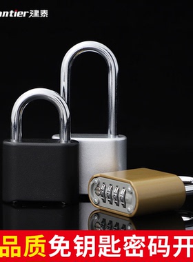 密码锁挂锁家用门锁大门户外锁头防盗防锈室外大号小型锁子水长梁