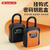 钥匙箱子盒子 修免打孔防盗门锁工程墙壁挂式 密码 钥匙盒民宿工地装