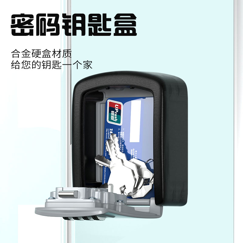 建泰装饰密码钥匙盒种类齐全