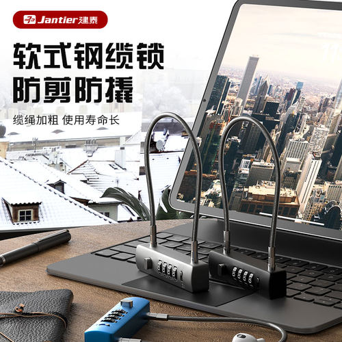 建泰密码挂锁加粗钢缆