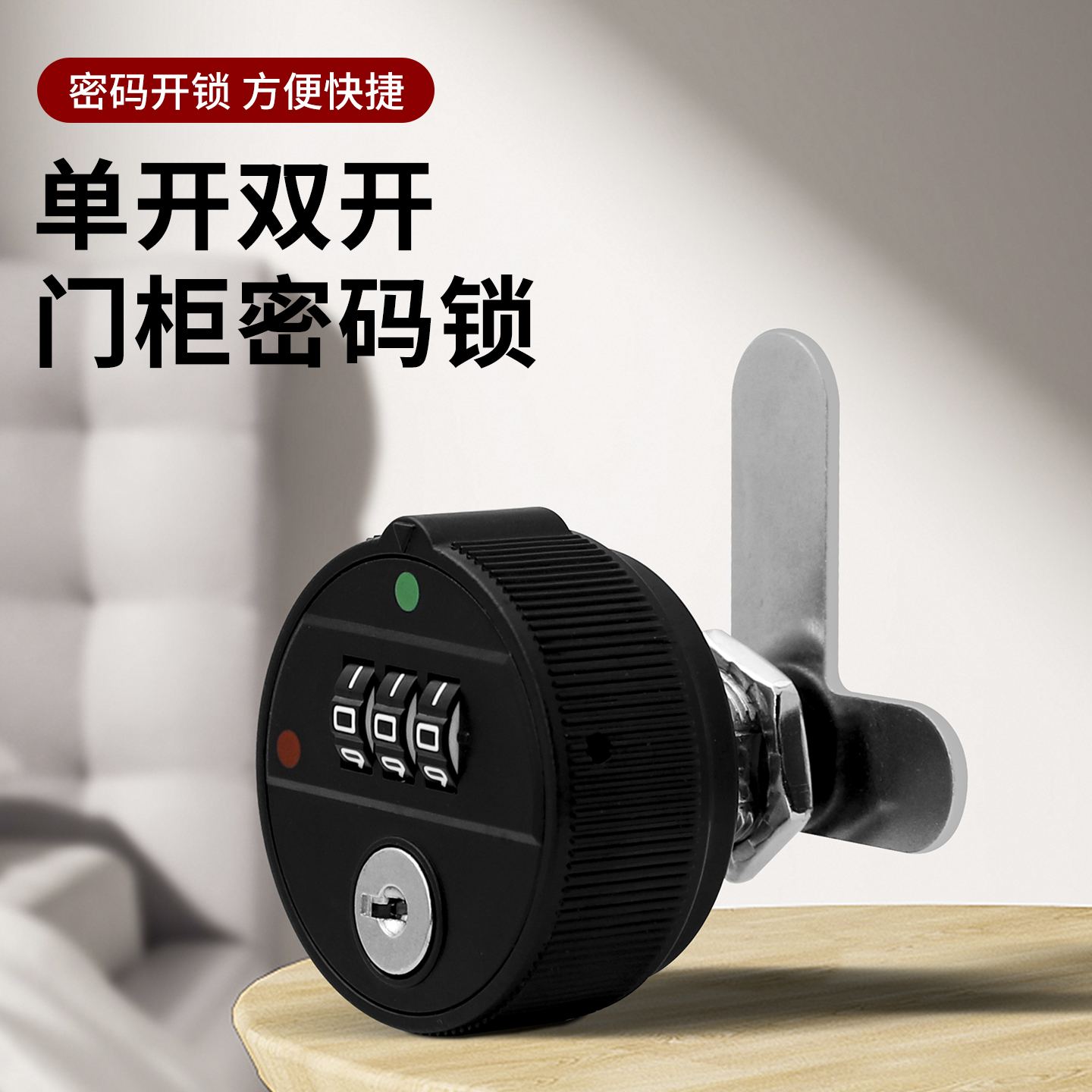 建泰-转舌密码锁-带钥匙