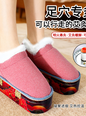 足灸鞋艾灸鞋温灸热敷行走足灸盒足底随身灸艾灸盒脚部靴专用鞋