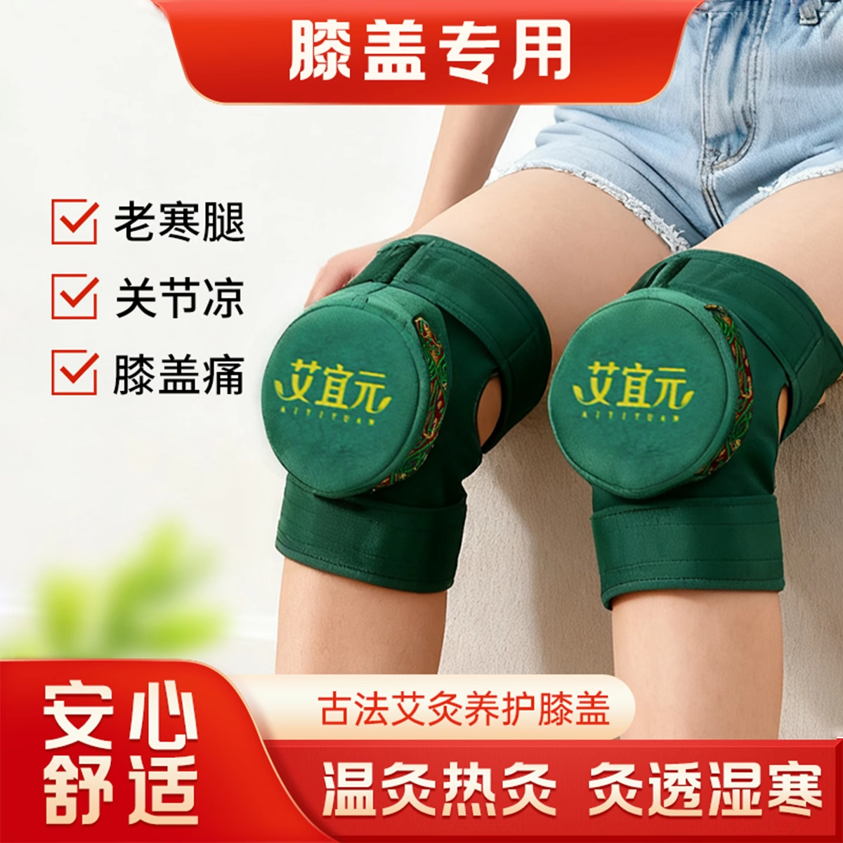 膝盖艾灸盒随身灸家用无烟包膝关节专用宫寒妇科艾灸器具纯铜熏蒸,个人护理/保健/按摩器材,按摩温熏调理器,淘宝优惠券,粉丝福利购,淘宝优惠卷