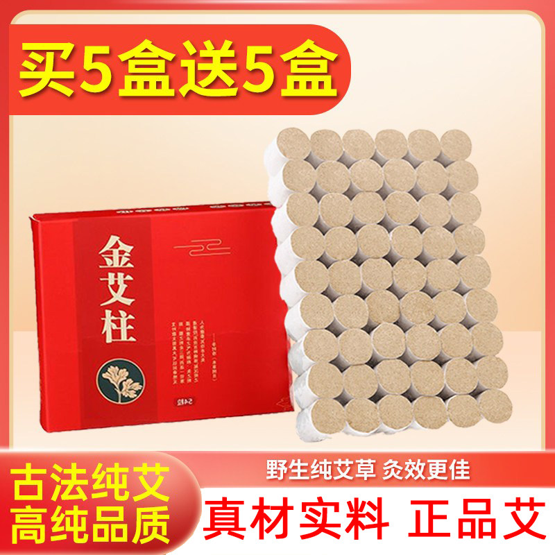 南阳伏牛山七年陈艾柱艾条批发家用随身灸去湿去寒艾灸盒艾灸艾柱,个人护理/保健/按摩器材,按摩温熏调理器配件,淘宝优惠券,粉丝福利购,淘宝优惠卷
