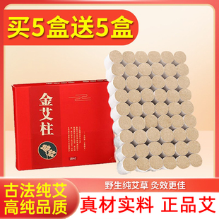 南阳伏牛山七年陈艾柱艾条批发家用随身灸去湿去寒艾灸盒艾灸艾柱