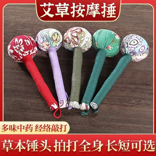 艾草养生锤经络敲打中医疏通颈肩背腿部山苍手布捶拍八虚按摩棒梳