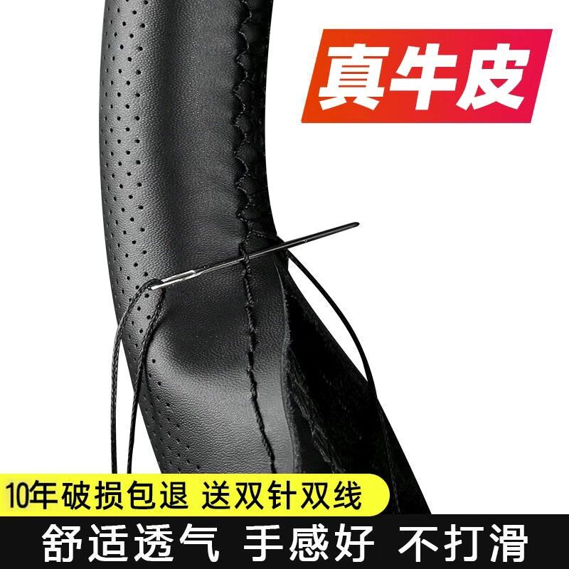 手缝方向盘套真皮四季通用把套防滑耐磨透气头层牛皮汽车方向盘套