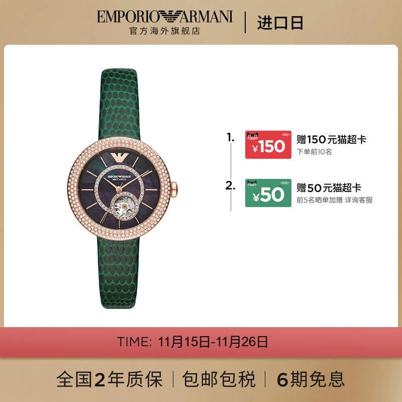 【阿玛尼腕表】限时加赠