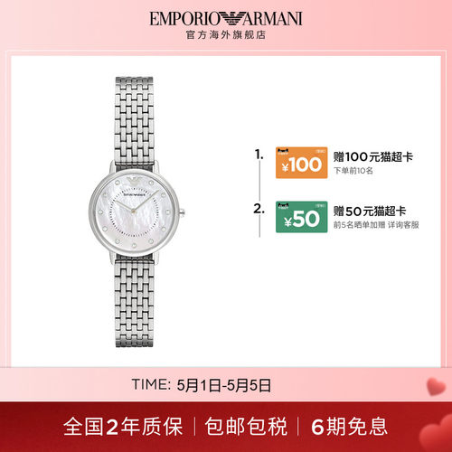 阿玛尼满天星女表AR2511