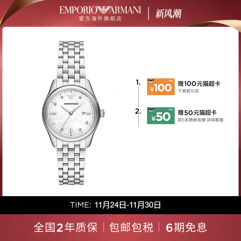 【阿玛尼腕表】限时加赠