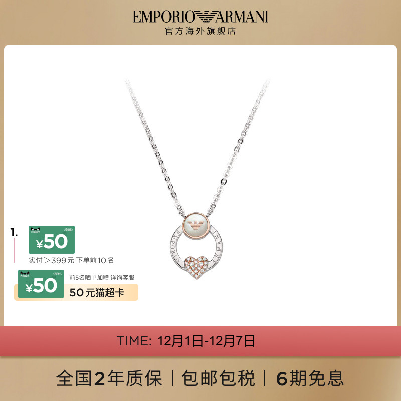 armani阿玛尼官方正品女士项链