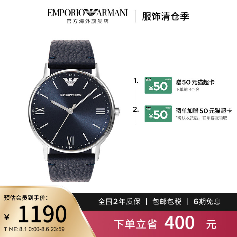 【阿玛尼腕表】限时加赠